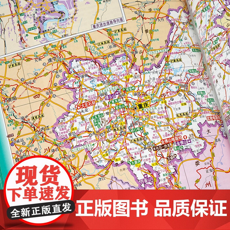 中国地图出版2023新版中国旅游导航便携版地图册 游地图引领旅游旅游改变生活可随身携带的中国旅行指南自驾游地图集自助游2高清大图