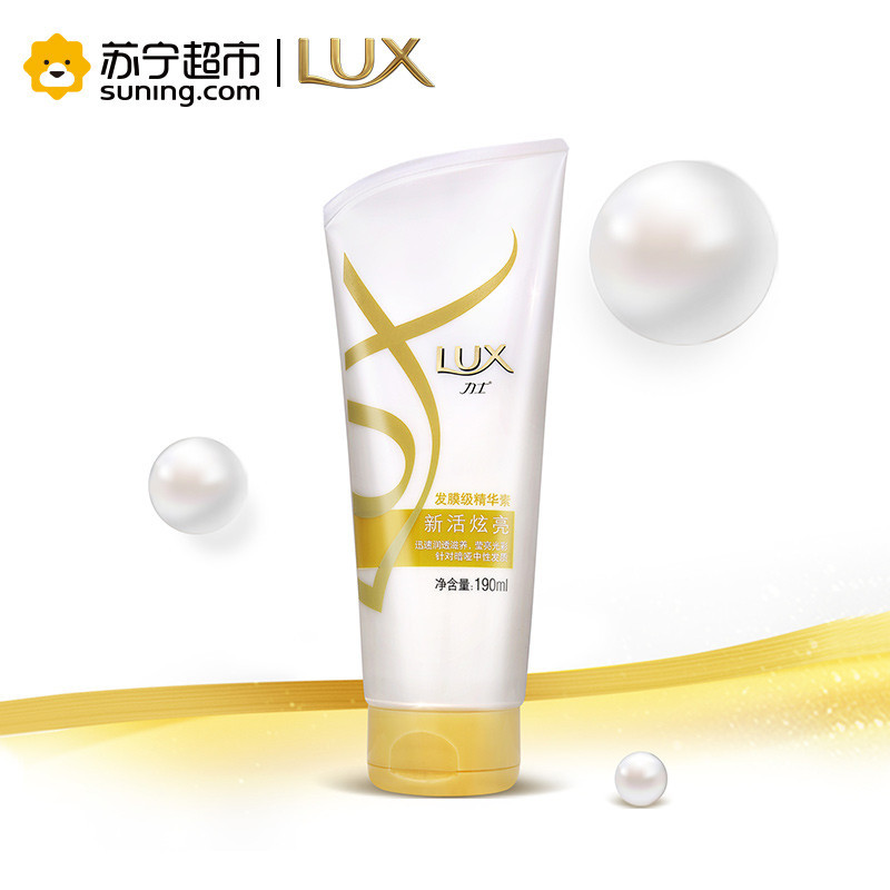 力士(Lux)新活炫亮发膜级精华素190ml[联合利华]