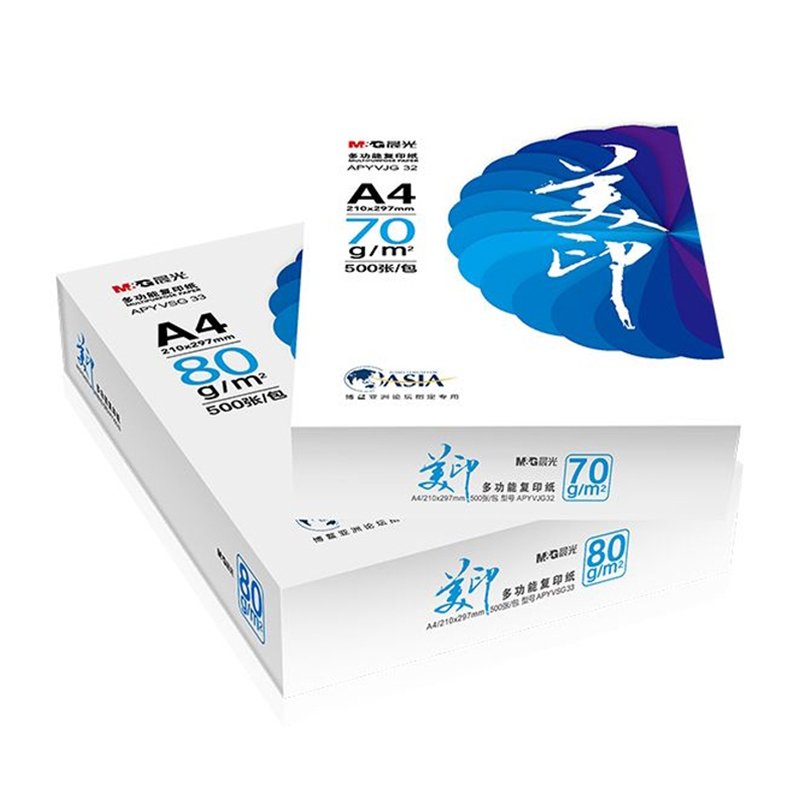晨光(M&G)APYVSG33蓝美印复印纸 A4/80克 5包/箱 共2500张 电脑打印纸 白纸草稿纸