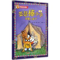 外星人来了 (美)马克·布朗(Marc Brown) 绘著;范晓星 译 著 少儿 文轩网
