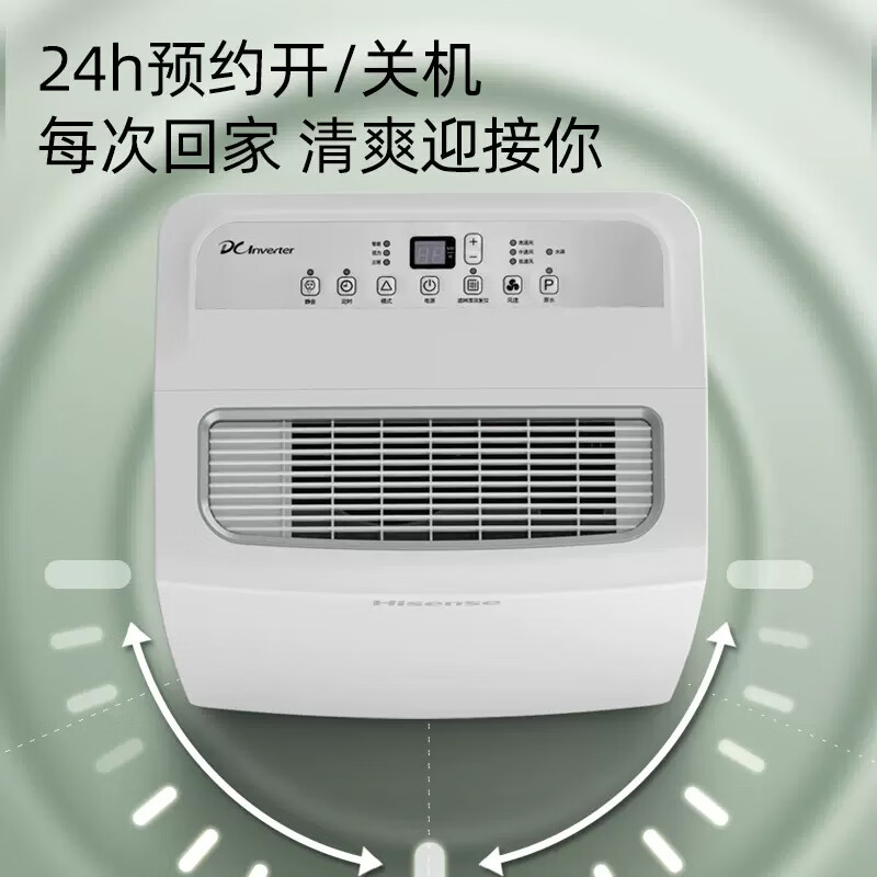 海信(Hisense) CF90BD/NDBp 90升家用除湿机高清大图