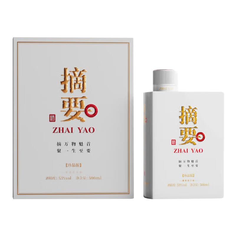 贵州金沙回沙酒摘要酒(珍品版3.0)53度酱酒酱香型白酒500ml 单瓶装白酒