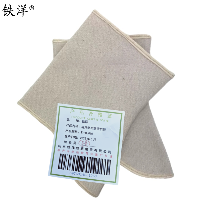铁洋 电焊帆布防烫护脚 TY-HJ010 双高清大图