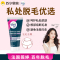 专研脱毛膏比基尼专用50ml