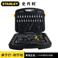 史丹利 120件套综合性工具组套