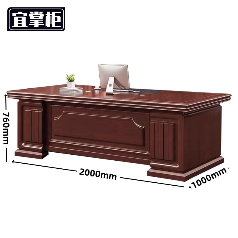 宜掌柜 老板 桌高清大图