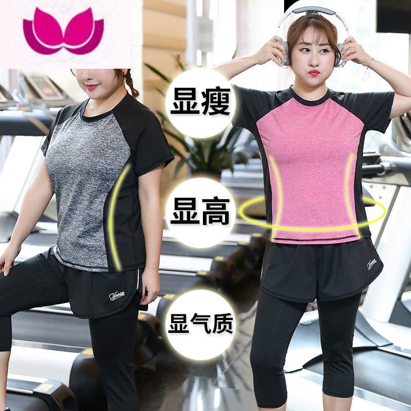七斓显瘦加大码运动套装女胖MM 200斤瑜伽服跑步健身服宽松训练衣图片