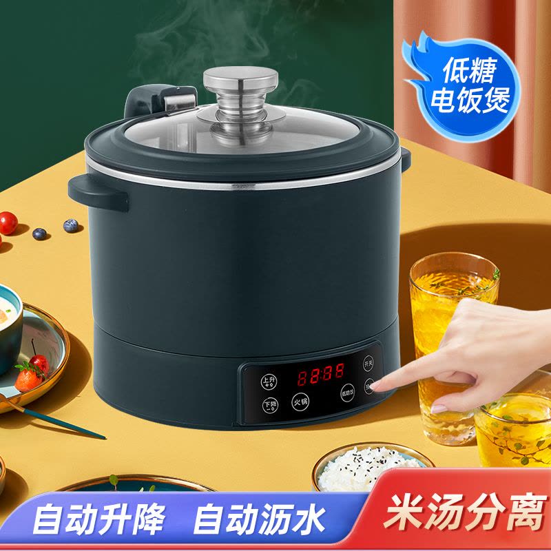 统厨 智能升降式米汤分离电饭煲小型多功能蒸煮电饭锅沥米饭图片