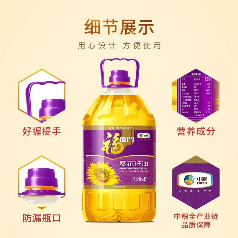 中粮福临门压榨一级葵花籽油4L桶家用清淡食用油 1桶高清大图