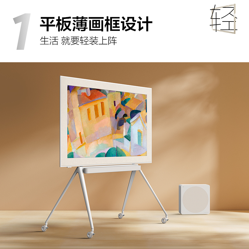 TCL第三代艺术电视 65A300 Pro 65英寸 平板薄画框 自由移动 Ai Art创作