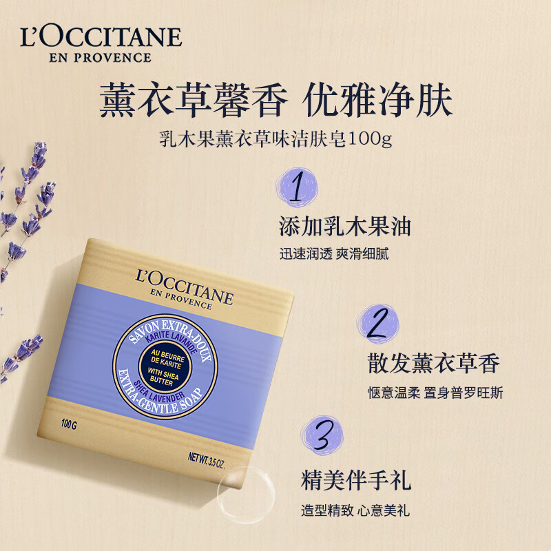 欧舒丹洁肤香皂套装礼盒(牛奶+薰衣草+马鞭草)清洁温和伴手礼送男女友高清大图
