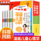 [全6册]漫画儿童心理学+孩子为自己读书 [正版]漫画儿童心理学全套5册小学生心理健康教育书籍情绪管理与性格培养小学生社