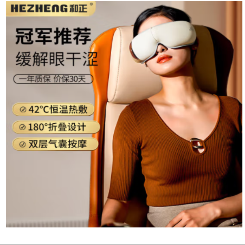 和正 按摩器HZ-QNA-7高清大图