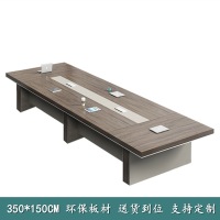 易企采 350*150CM办公室会议桌长桌椅组合简约现代大型洽谈桌长方条形培训开会桌