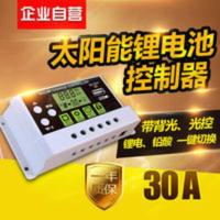 12V24V太阳能充发电板控制器30A智能全自动锂电池铅酸通用充电器 12V24V太阳能充发电板控制器30A智能全自动锂