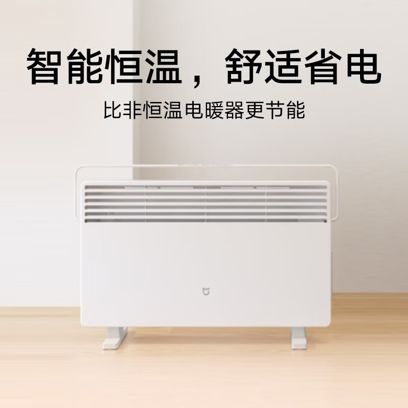 小米米家智能电暖器取暖器家用暖风机电暖气卧室浴室小太阳供暖高清大图