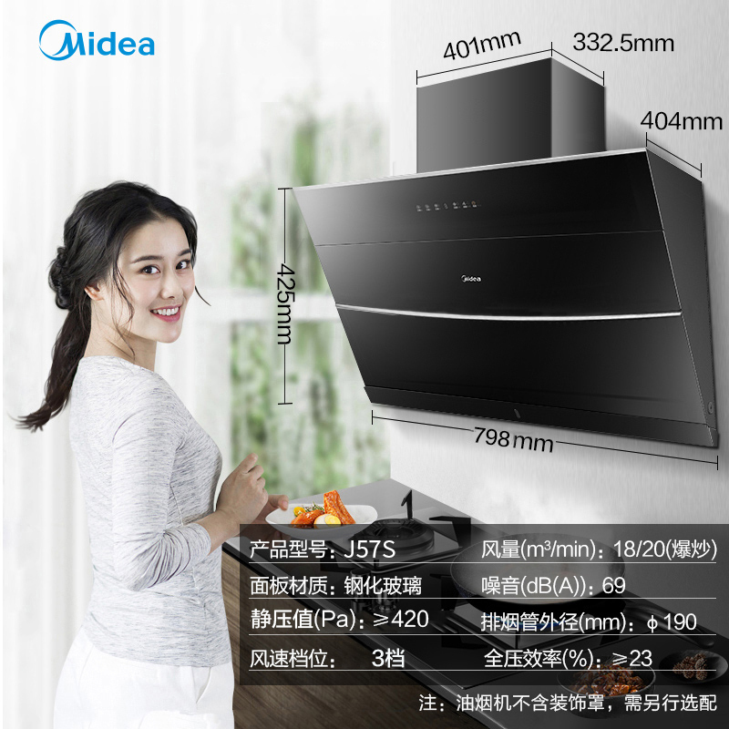 美的(Midea)烟灶套装J57S+Q218B(天然气) 侧吸式油烟机灶具套餐抽油烟机天然气灶具厨房烟灶两件套