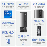 联想(Lenovo)扬天M4000q 定制 台式机电脑整机(酷睿i7-14700 16G 1T+512GSSD OfficeWifi Win11)23.8英寸显示器 商用办公 定制
