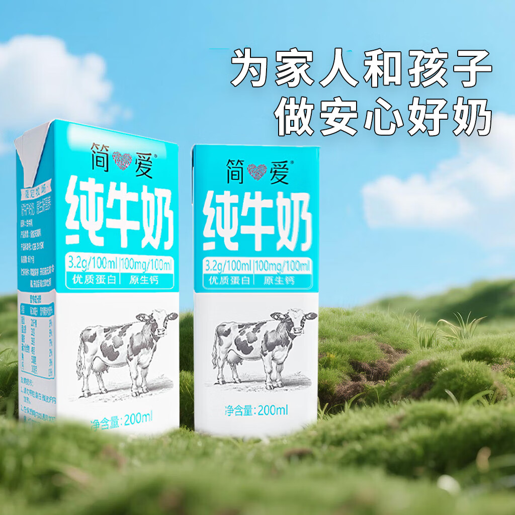 简爱纯牛奶常温整箱 限定牧场优质蛋白 200ml*12盒高清大图
