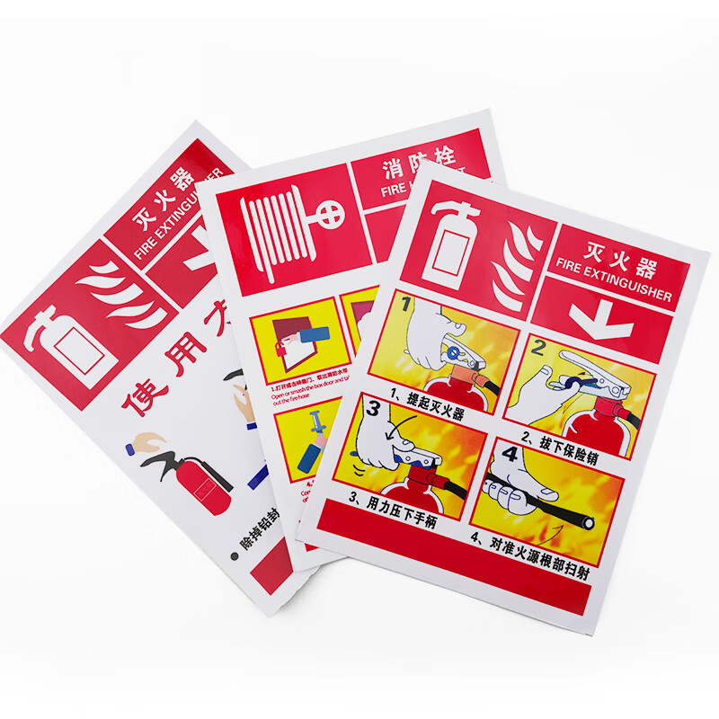 冰禹 消防警示牌 BYrl-219 不干胶 20*26cm 灭火器使用标识7 2张 1件高清大图