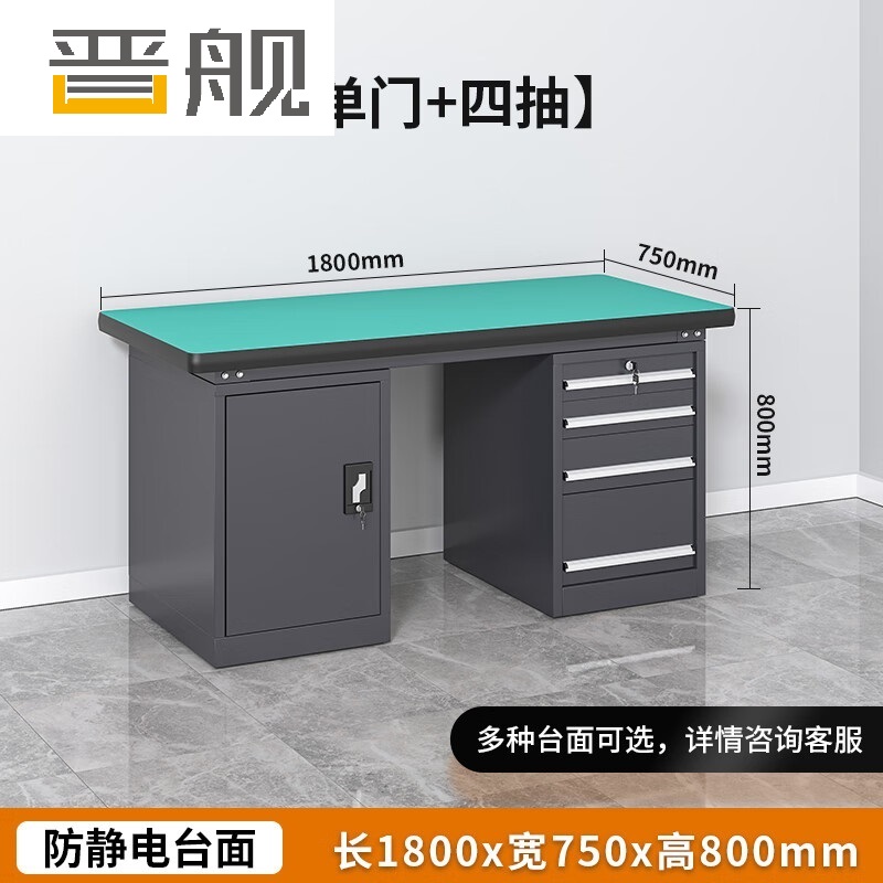 晋舰重型防静电工作台钳工台维修间操作台检验台1.8米四抽一门工业灰