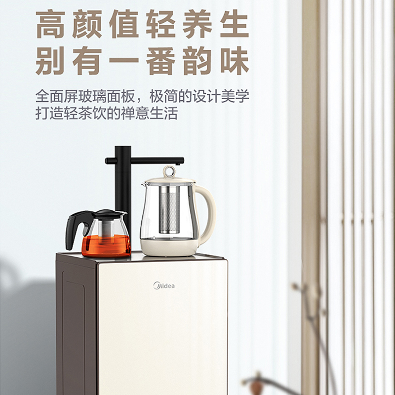 美的（Midea）下置式饮水机全自动上水智能茶吧机家用茶语茶吧机YR1205S