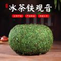 特级冰茶安溪铁观音湿茶散装500g冻茶浓香型带梗兰花香2023新茶秋茶