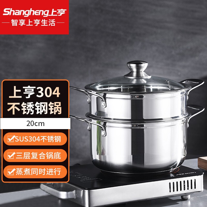 上亨(shangheng) 汤锅不锈钢加厚不粘炖汤锅双耳蒸锅煮粥馒头火锅煤燃气锅具通用 不锈钢蒸汤锅[带蒸笼20CM]高清大图