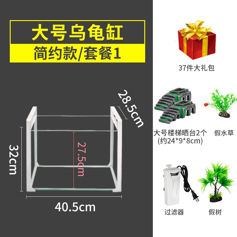 乌龟缸大型鱼宠物龟养乌龟专用水龟饲养箱特大号超大家用养龟大号