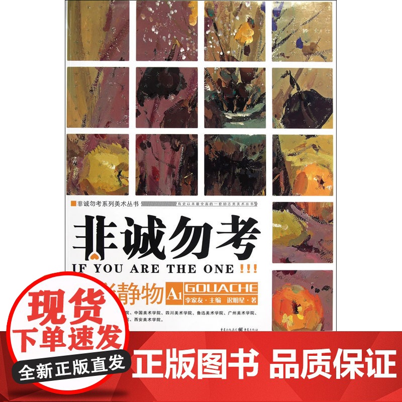 非诚勿考——色彩静物A1高清大图