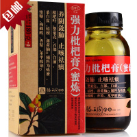 滕王阁 强力枇杷膏蜜炼180g 支气管炎咳嗽祛痰止咳化痰糖浆枇杷露