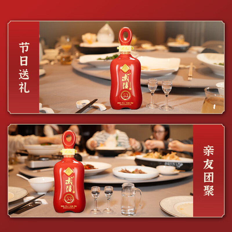 武陵少酱53度高端酱香型高度白酒纯粮固态大曲500ml1瓶