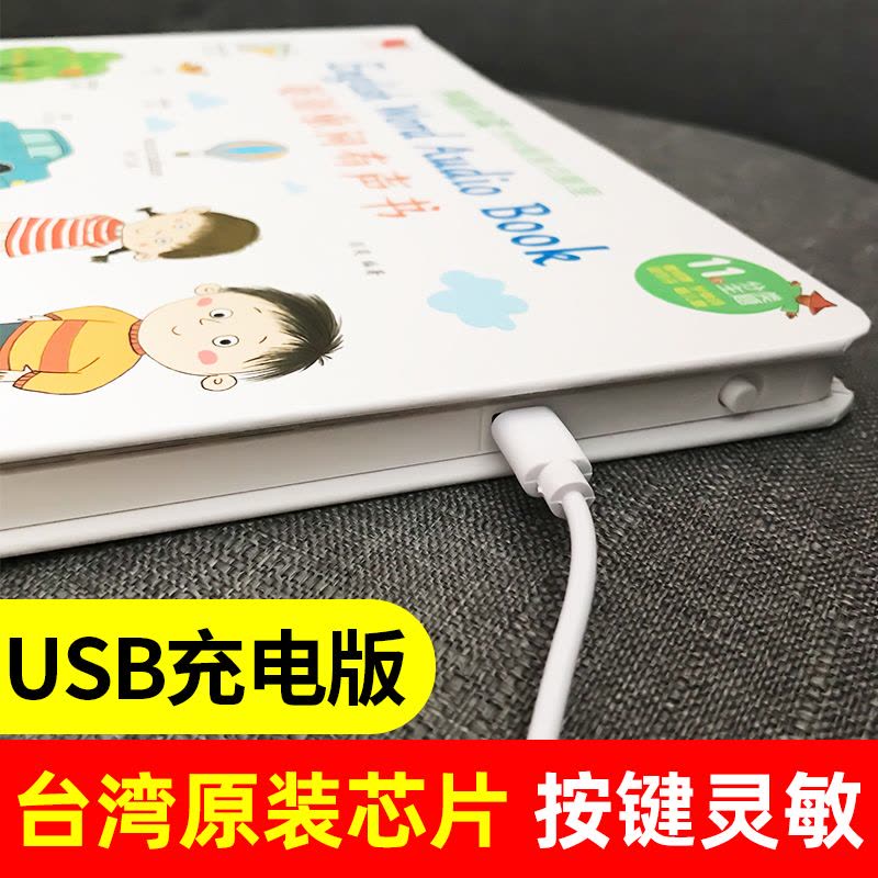 [醉染正版]少儿英语单词有声书 零基础入门自学有声读物双语词汇书籍 儿童早教英文绘本 幼儿宝宝启蒙会说话的有声书 情境认图片