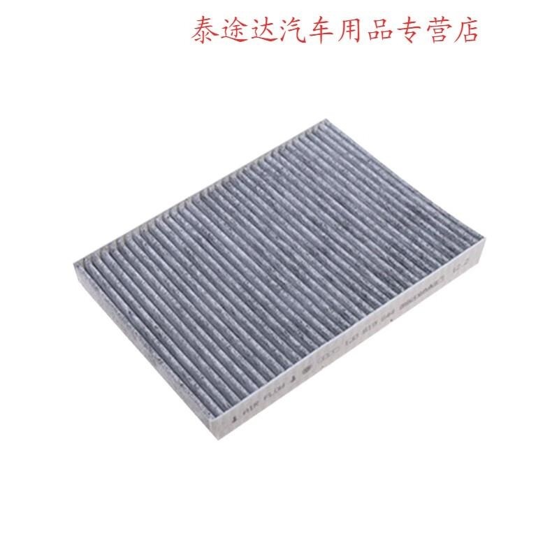 游枫亭适配一汽大众蔚领空调滤芯空气格1.5原厂原装升级滤清器1.4T空滤xW高清大图