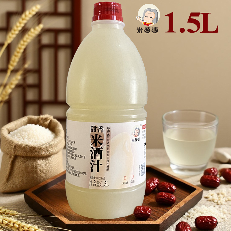 米婆婆1.5L大瓶糯米发酵米酒汁0添加蔗糖醪糟汁清米酒汁孝感特产
