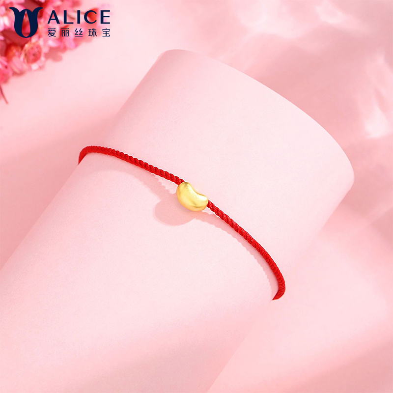 Alice爱丽丝珠宝 足金999相思红豆红绳3D硬金工艺金豆转运珠手链 H0400067高清大图