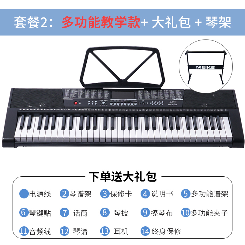 美科多功能电子琴61键教学初学者入门儿童成