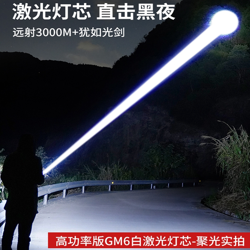 闪电客超亮手电筒强光充电户外小家用战术便携白激光多功能远射