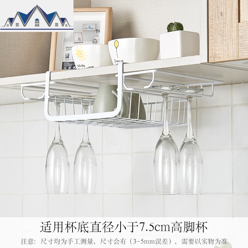 红酒杯架倒挂免钉吊式个性现代简约创意悬挂式家用高脚杯架倒挂_1_239 中号白色