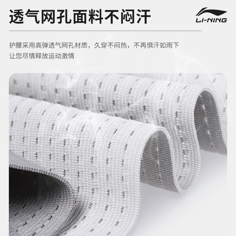 李宁(LI-NING)健身护腰带男士深蹲硬拉专业器械力量训练举重保护带运动护具
