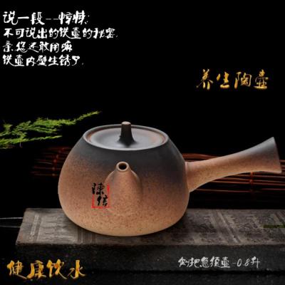 623-0.8升 原矿陶茶炉煮茶壶茶具陶壶烧水壶紫砂电陶炉木炭火炭炉专用陶壶