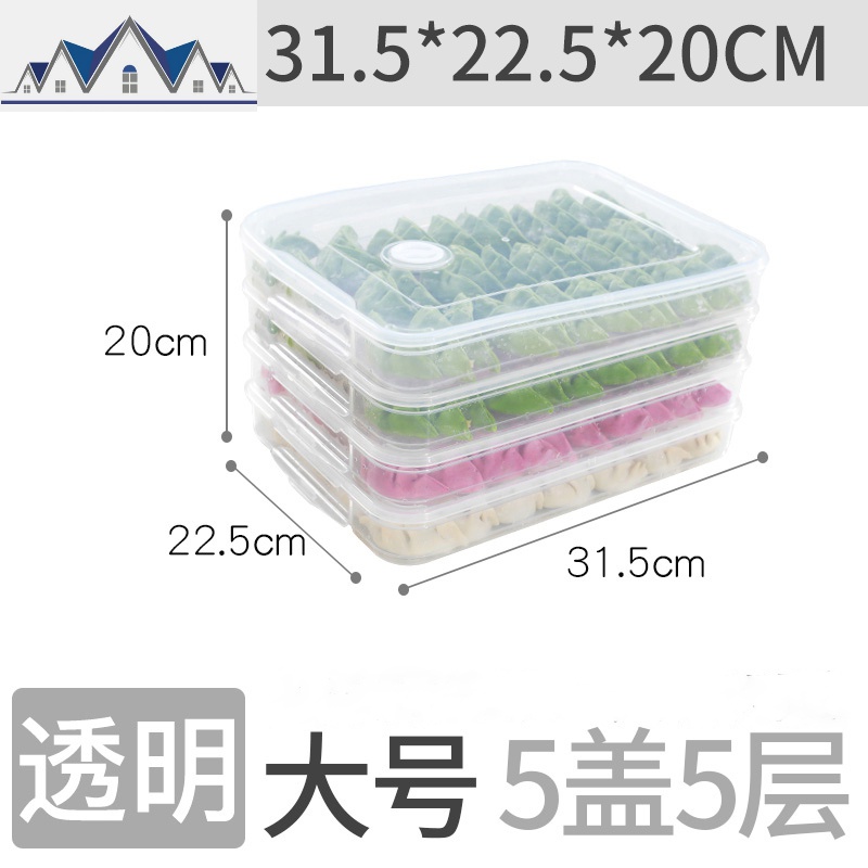 饺子盒冷冻多层多功能冰箱收纳保鲜家用放水饺的托盘馄饨速冻 三维工匠收纳盒高清大图