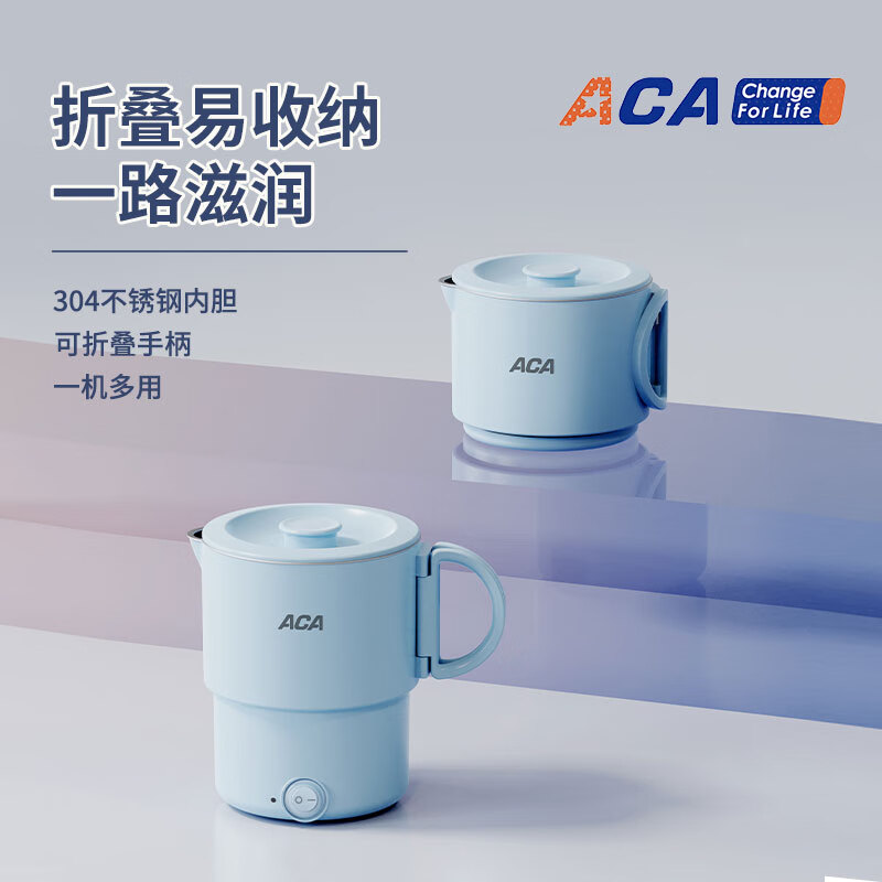 北美电器(ACA) 0.9L折叠水壶ALY-H06SH11J高清大图