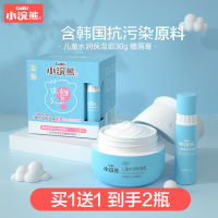 小浣熊山茶花儿童面霜30g+唇膏2.5g两套