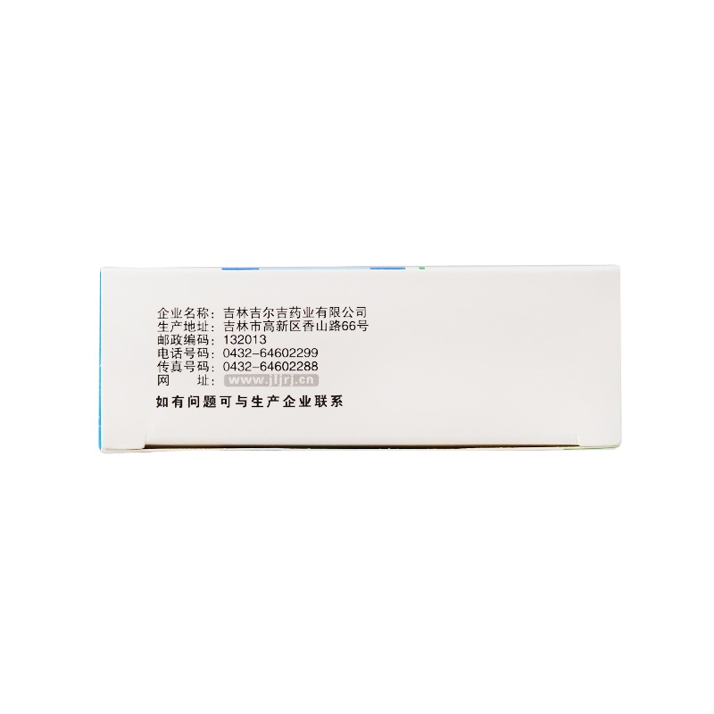 健之佳咽炎片(薄膜衣片) 36片养阴润肺 清热解毒 清利咽喉 真和止痒 用于慢性咽炎引起的咽干 咽痒 刺激性咳嗽高清大图
