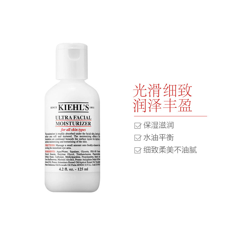 科颜氏高保湿乳液125ml[2024-09-01]