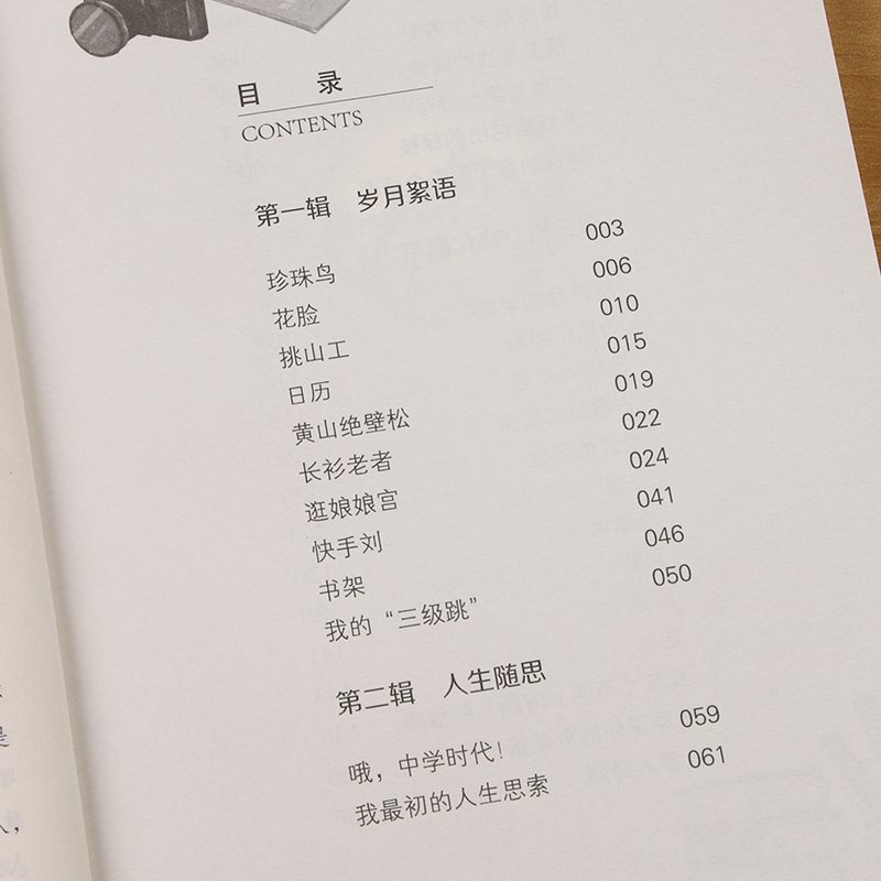 珍珠鸟 [正版]珍珠鸟新版 暖心美读书名师导读版 冯骥才著 中国当代儿童文学名家作品 小学生课外阅读书籍 长江文艺出版社高清大图
