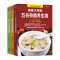 [醉染正版]国医大师的养生茶养生汤五谷杂粮养生粥 全三册保健养生书籍 健康生活图书 97岁*医大师路志正教你如何正确