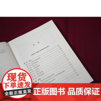 中国共产党党内法规制定条例及相关规定释义