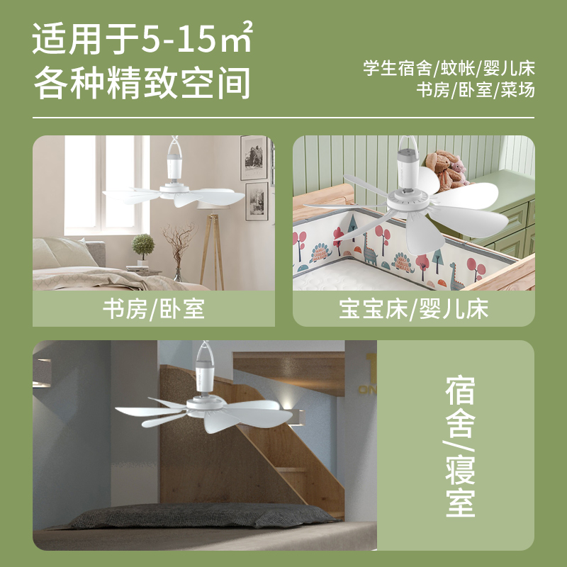 扬子小吊扇宿舍学生床上卧室轻音家用大风力迷你吊蚊帐电风扇小型高清大图